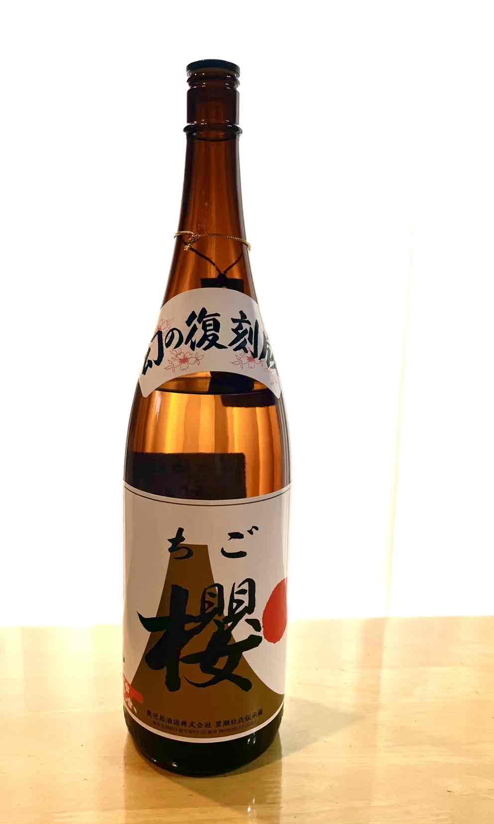ちご桜