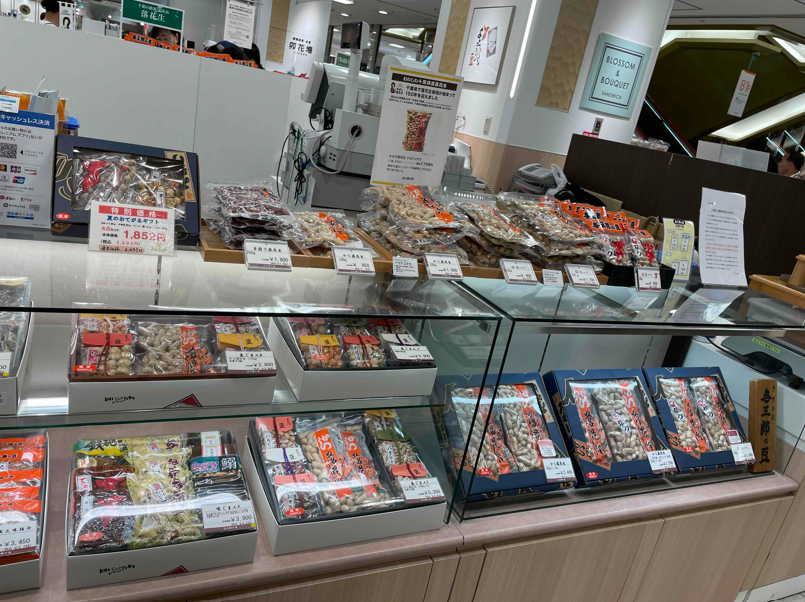 与三郎の豆