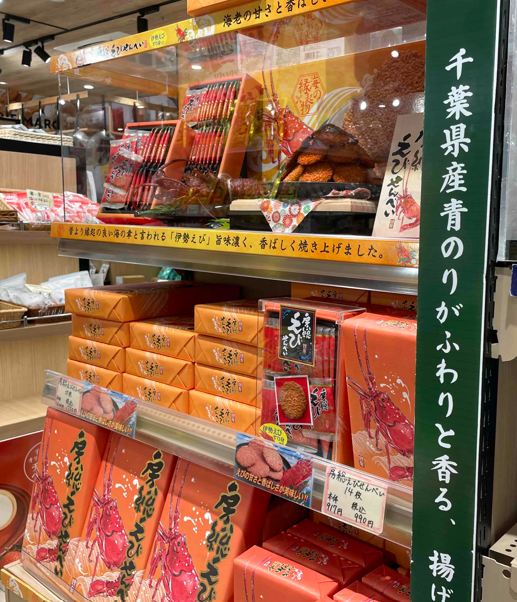 房総えびせんべい