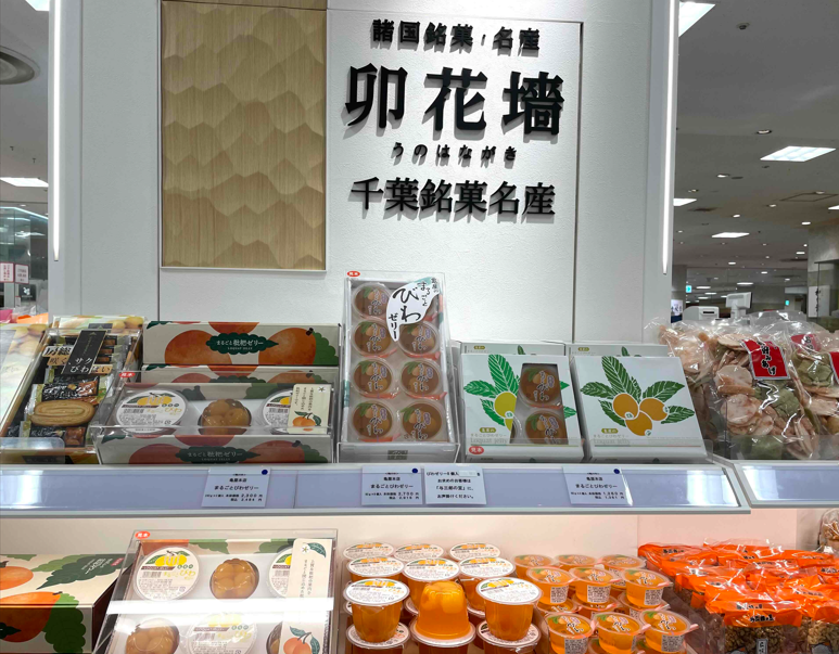そごう千葉店 B1F